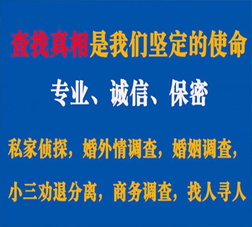 关于辽阳峰探调查事务所